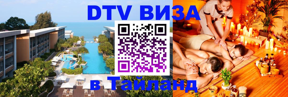 Оформление DTV визы под ключ: стоимость и тарифы, только загранпаспорт - 